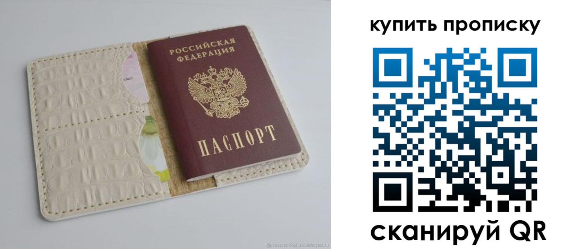 временная регистрация гарантия в Переславль-Залесском