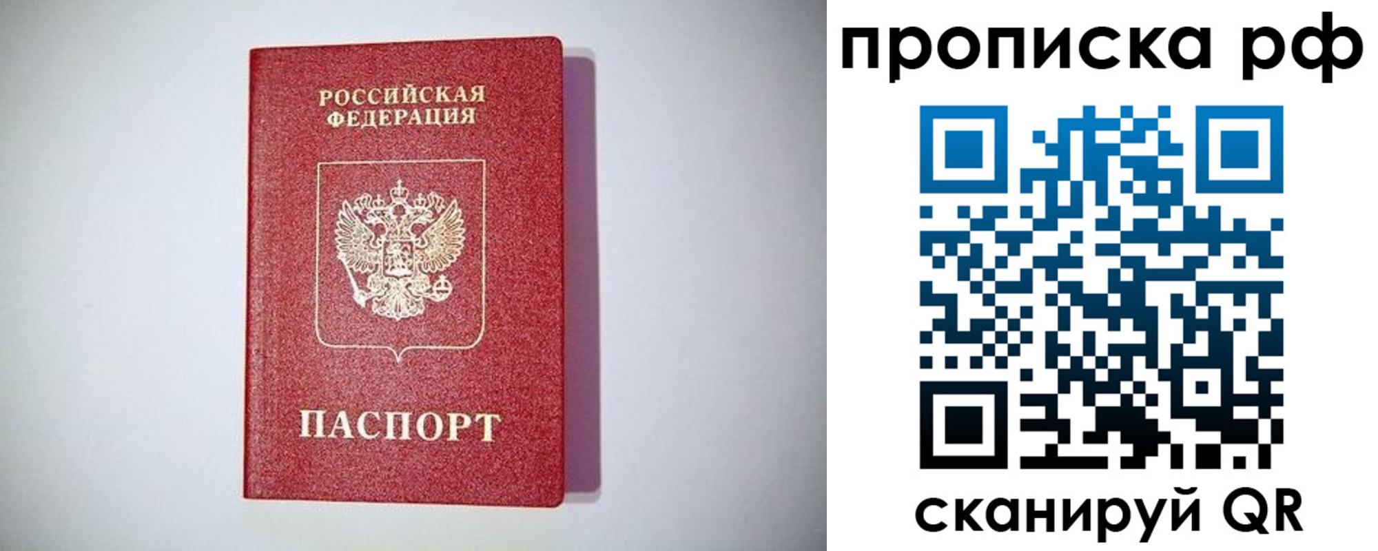 временная прописка в Переславль-Залесском
