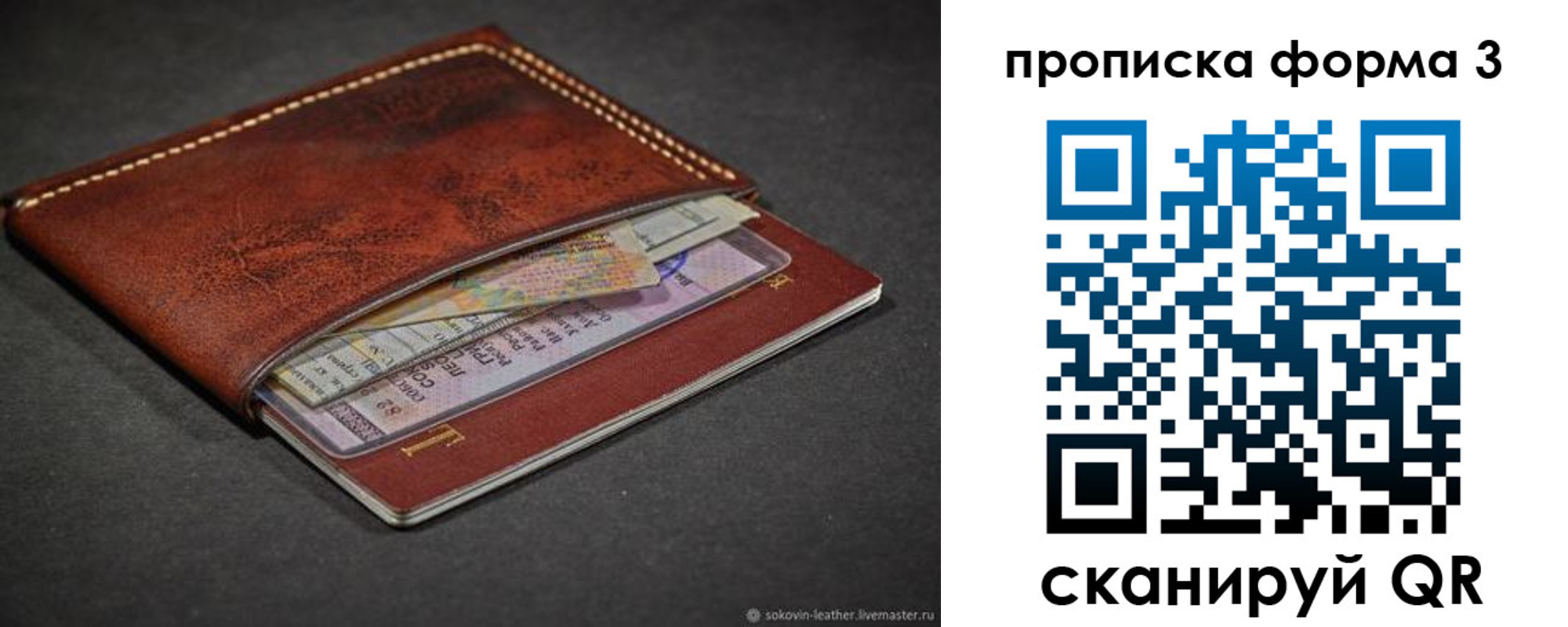 прописка паспорт в Переславль-Залесском