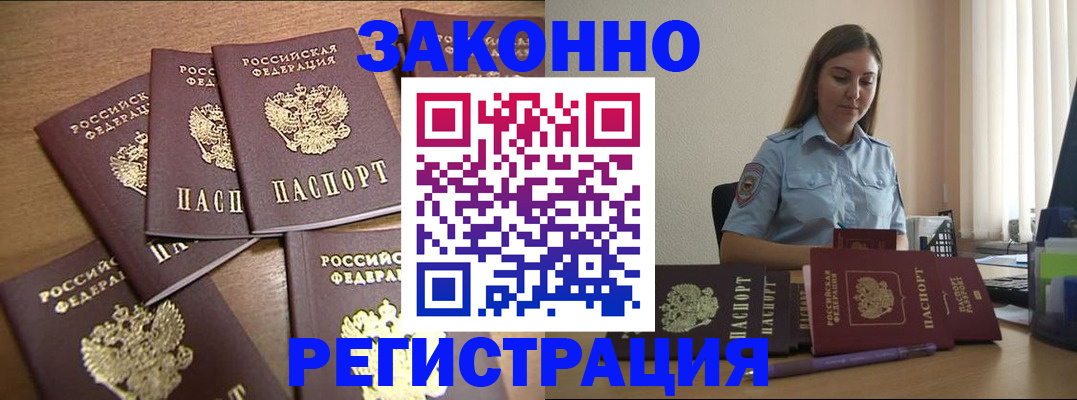 прописка для работы в Переславль-Залесском
