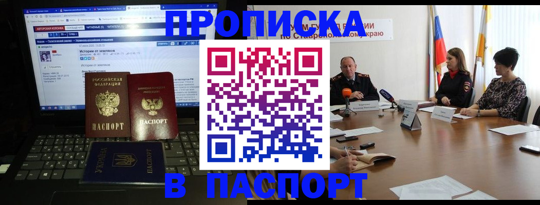 временная регистрация надежно в Переславль-Залесском