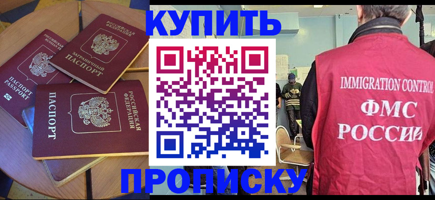 временная регистрация поиск в Переславль-Залесском