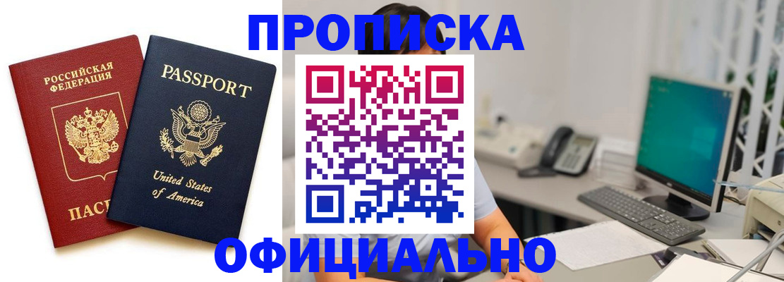 прописка гарантия в Переславль-Залесском