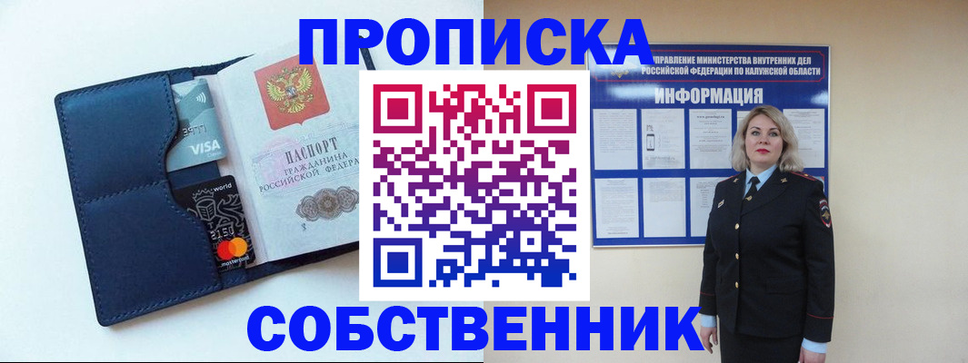 пропишу в квартире в Переславль-Залесском