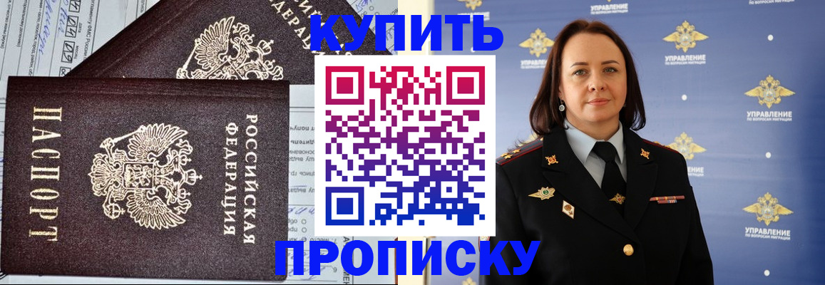 прописка ребенка в Переславль-Залесском