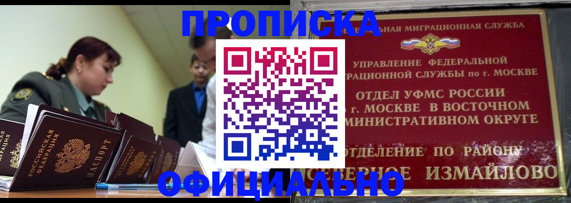 временная регистрация 2025 в Переславль-Залесском