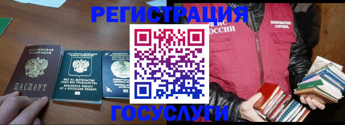 прописка штамп в Переславль-Залесском