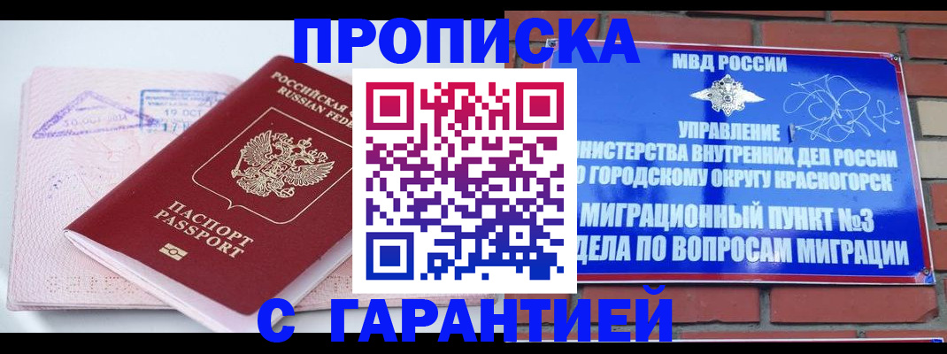 временная регистрация 2025 в Переславль-Залесском