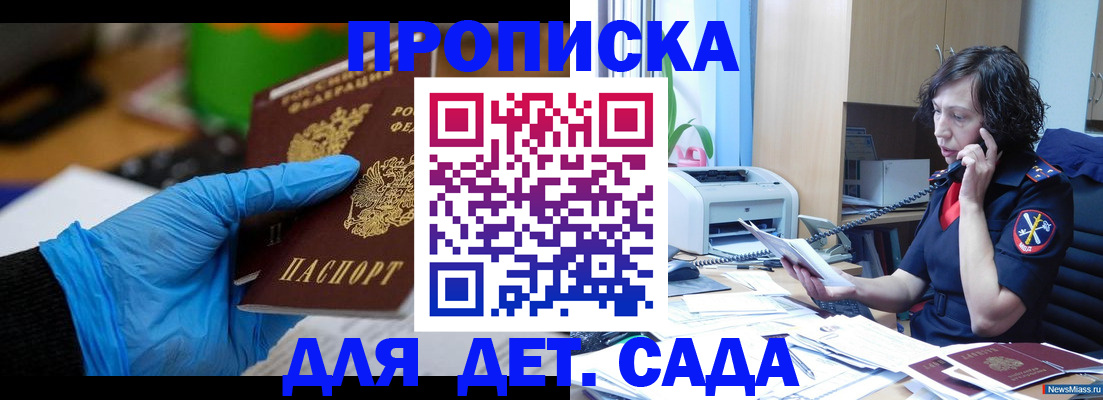 временная регистрация в квартире в Переславль-Залесском