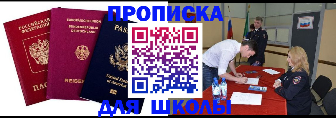 временная регистрация 2025 в Переславль-Залесском